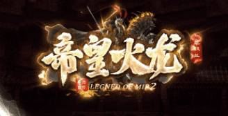 私服传奇发布网